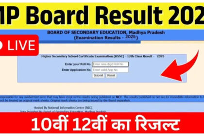 MP Board 10,12 result